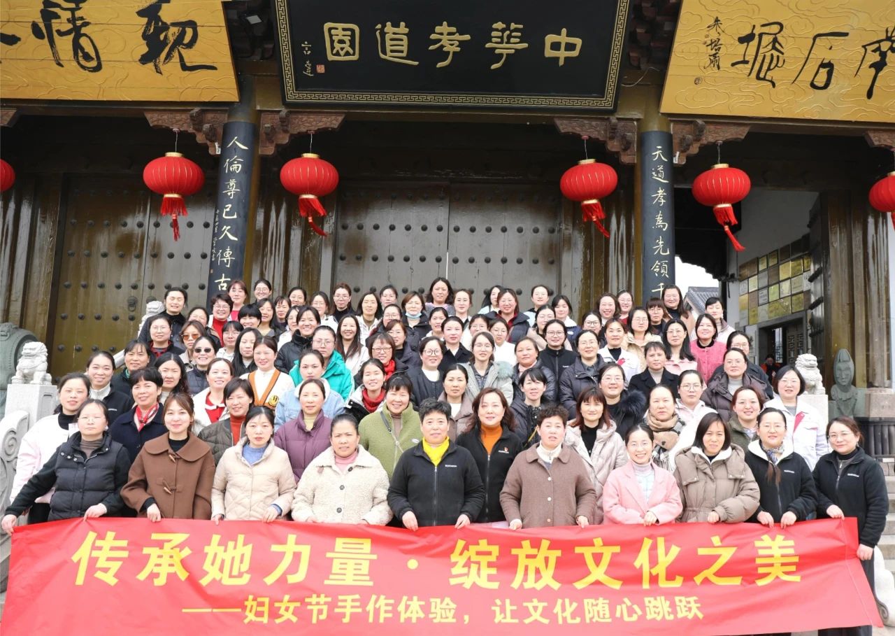 传承她力量，绽放文化之美 | u乐·国际官网科技妇